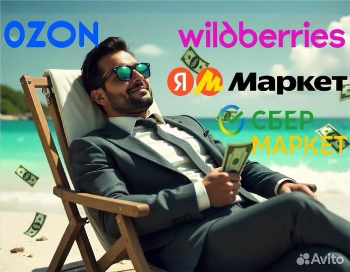 Инвестиции в бизнес, маркетплейсы