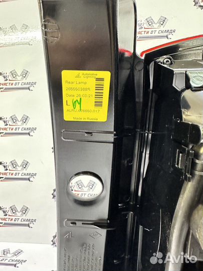 Фонарь задний левый Renault Duster 2015- 265550368