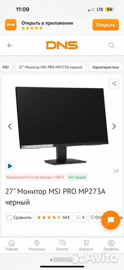 Монитор 75 гц Msi pro mp273a