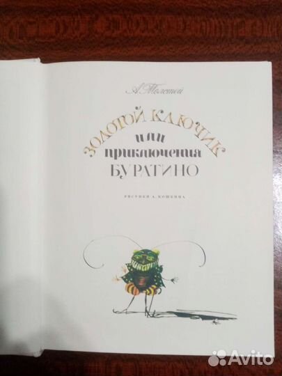 Книга для детей