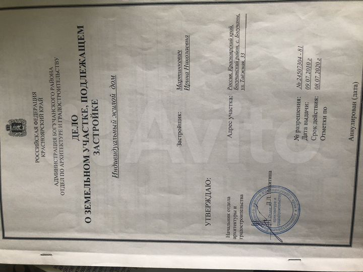 Участок 12 сот. (ИЖС)