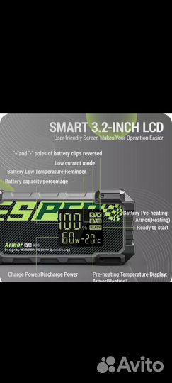 Пусковое устройство, бустер