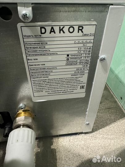 2-х контурный газовый котел