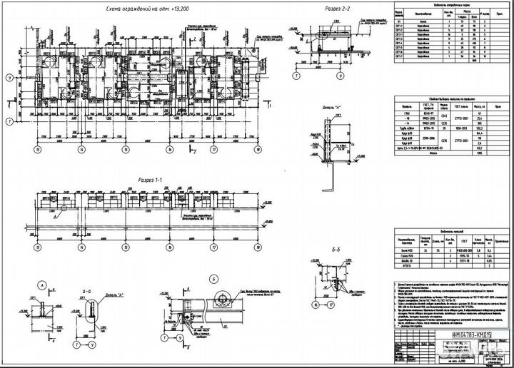 Разработка конструкторской документации
