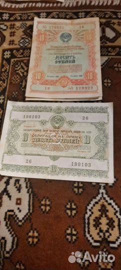 Облигации СССР