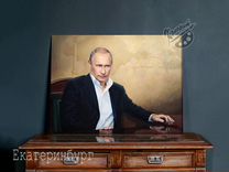 Картина Путина В.В
