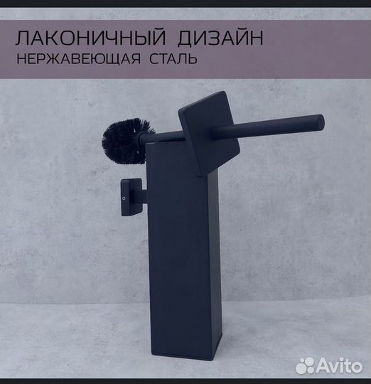 Ершик для унитаза черный