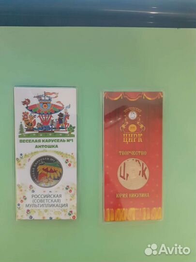 Монеты 25 рублей мультики цветные