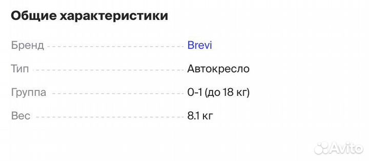 Детское автокресло от 0 до 18