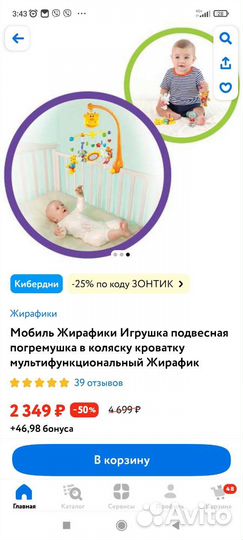 Мобиль в кроватку для новорожденных