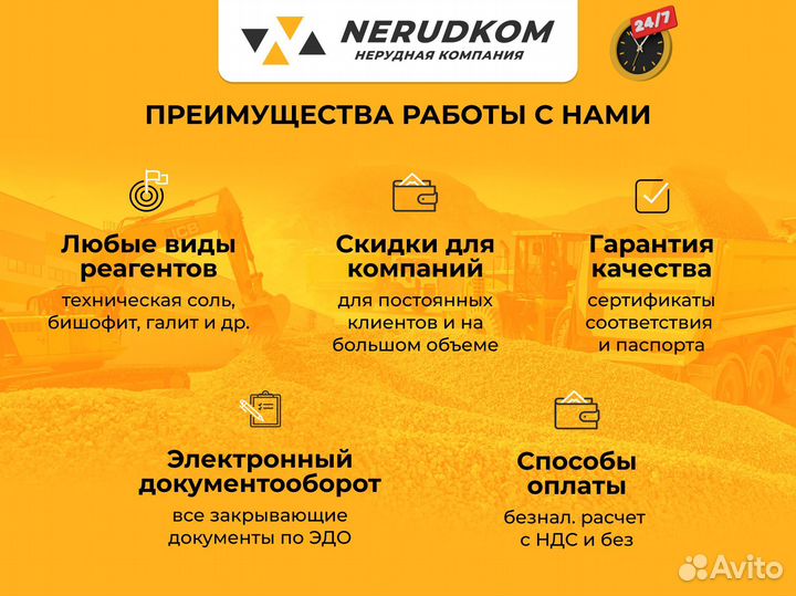 Соль техническая, галит в мешках и биг-бэгах