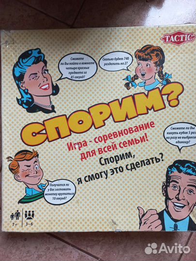 Набор и 7 настольных игр