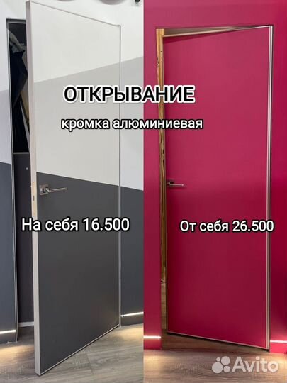 Скрытые межкомнатные двери