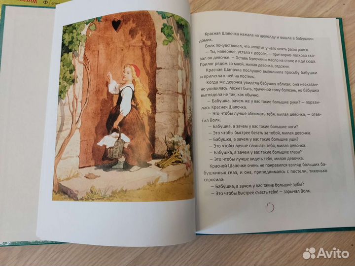 Книги Сказки на ночь