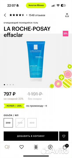 Очищающий гель la roche posay effaclar 200ml