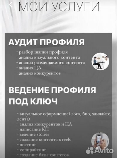 SMM. Смм специалист. Контент. Рилсмейкер. Таргет