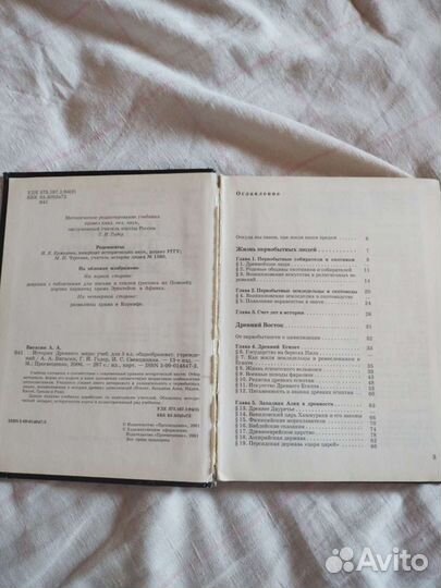 История 5 класса 