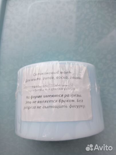 Силиконовый молд для мыла