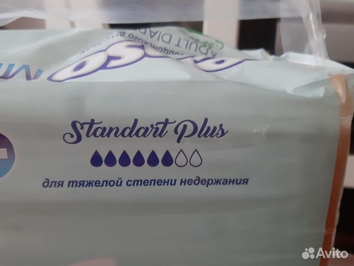 Памперсы для взрослых