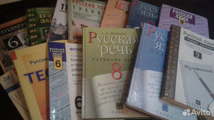 Учебники русского языка