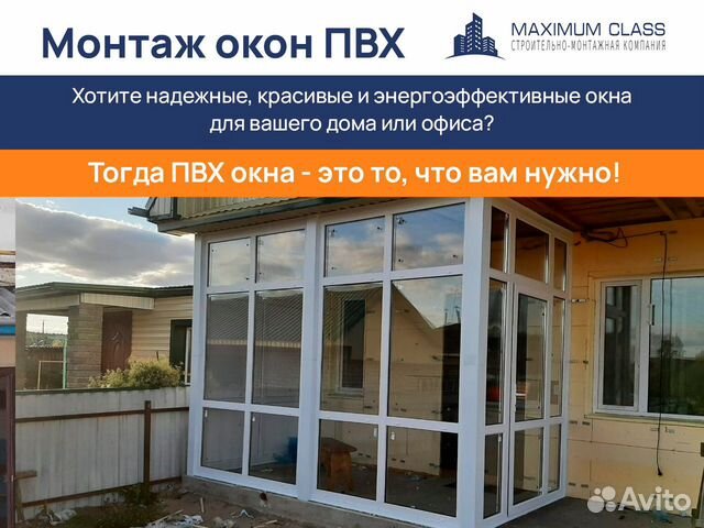 Пластиковые окна