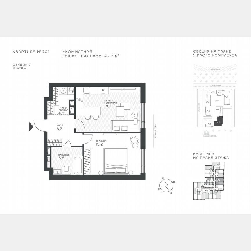 Квартира-студия, 49,9 м², 8/43 эт.