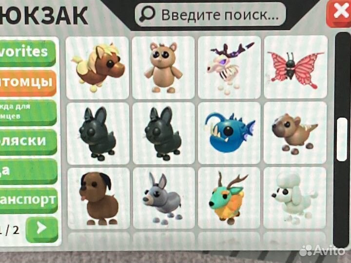 Петы адопт ми