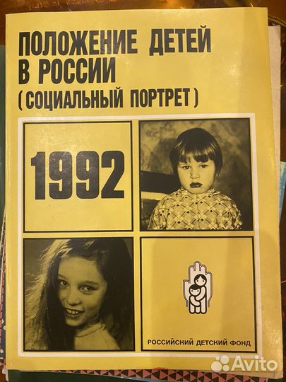 Книги советские