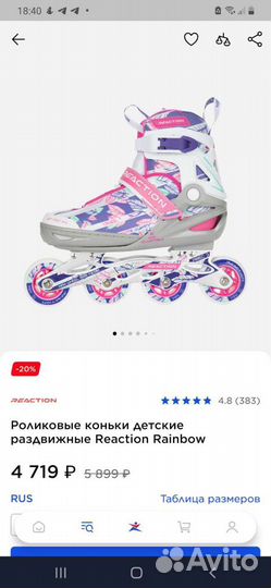 Ролики детские+шлем