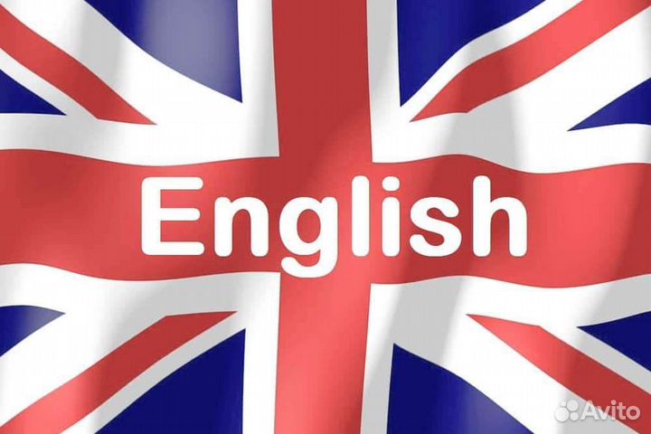 Обучение английский язык