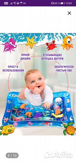 Детский водный коврик