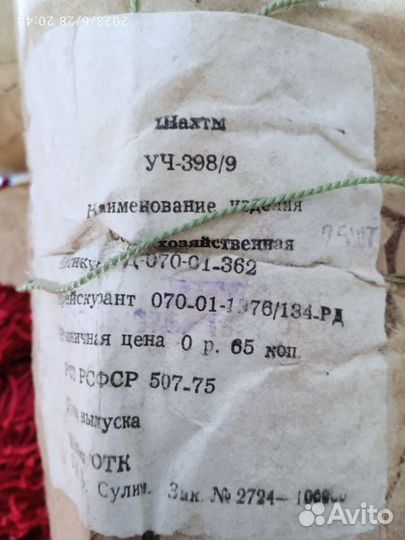 Сетка-авоська, времён СССР