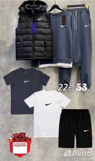 Спортивный костюм мужской nike 6в1