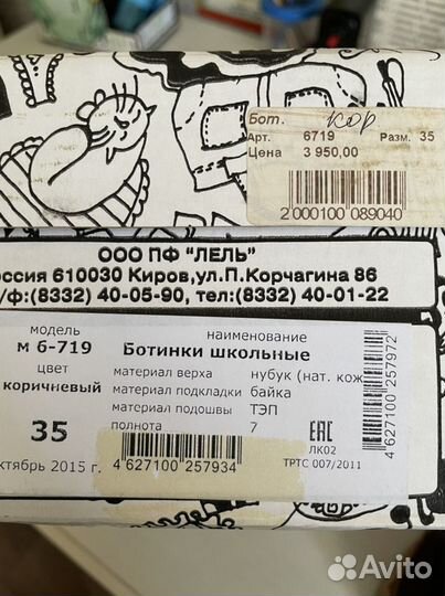 Ботинки демисезонные