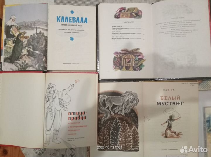 Сказки Западной Европы и США Волшебное кольцо