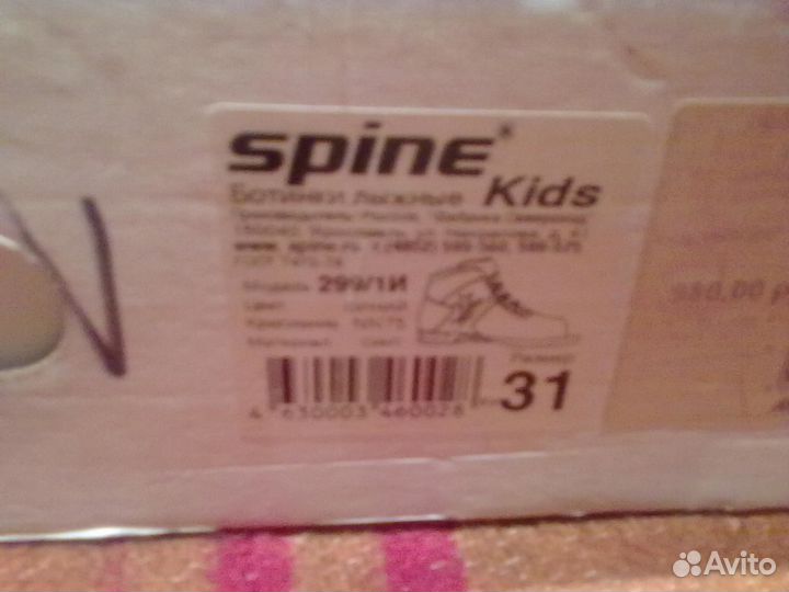 Ботинки лыжные 31р