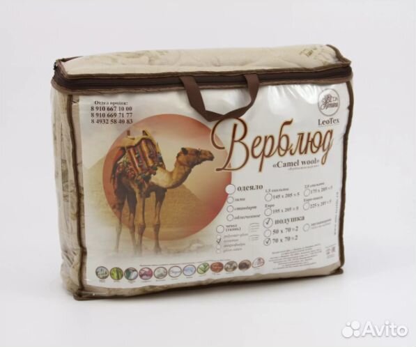 Одеяло всесезонное Верблюжья шерсть в тике Розница