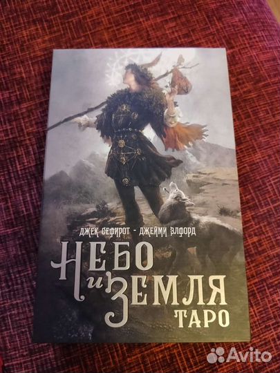 Книги и карты Таро