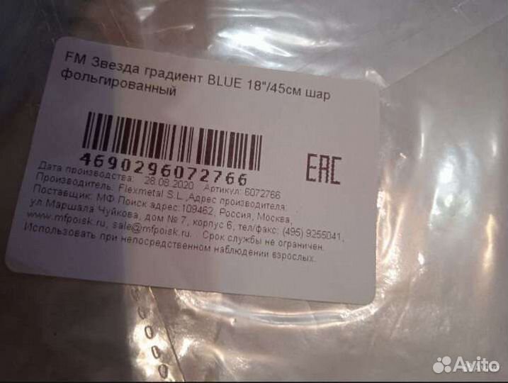 Звезда фольгированная Градиент