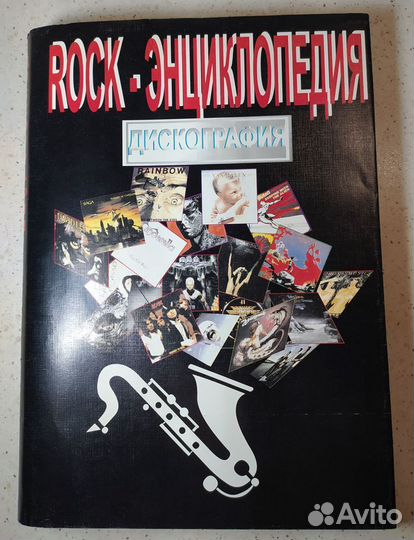 Дискография. 1997 г