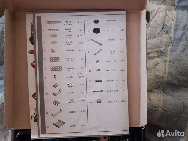 Конструктор металлический