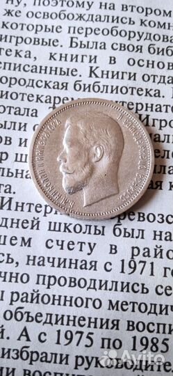 Серебряные царские монеты