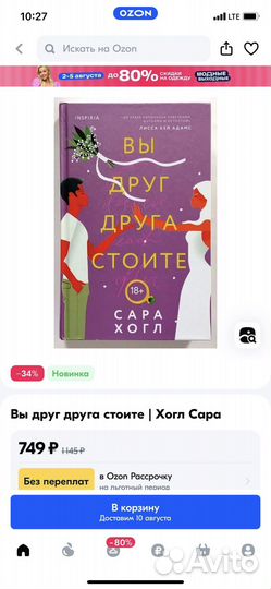 Книги любовные романы детективы новые в твердом п