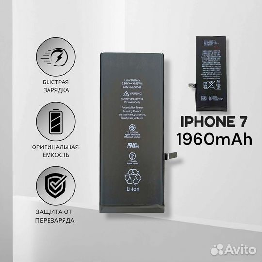 Аккумулятор iPhone 7G Original (OEM)