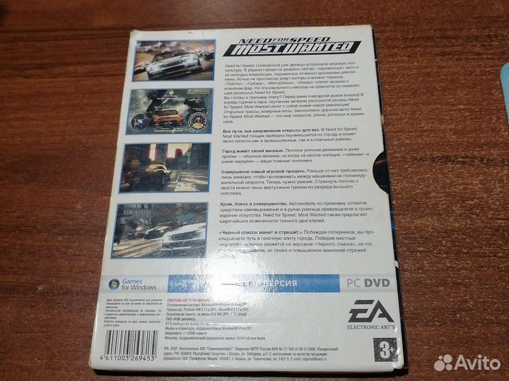 Need for speed most wanted на PC