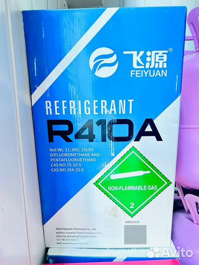 Фреон R-410 (11,3 кг.)