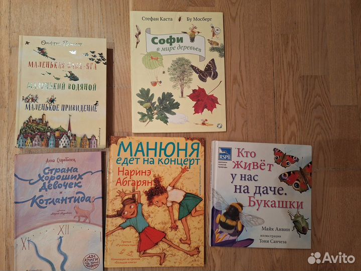 Детские книги