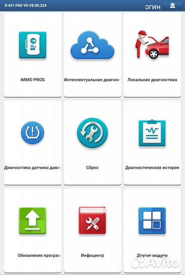 Launch/Лаунч x431pro7 Thinkdiag 2 Haynes Pro