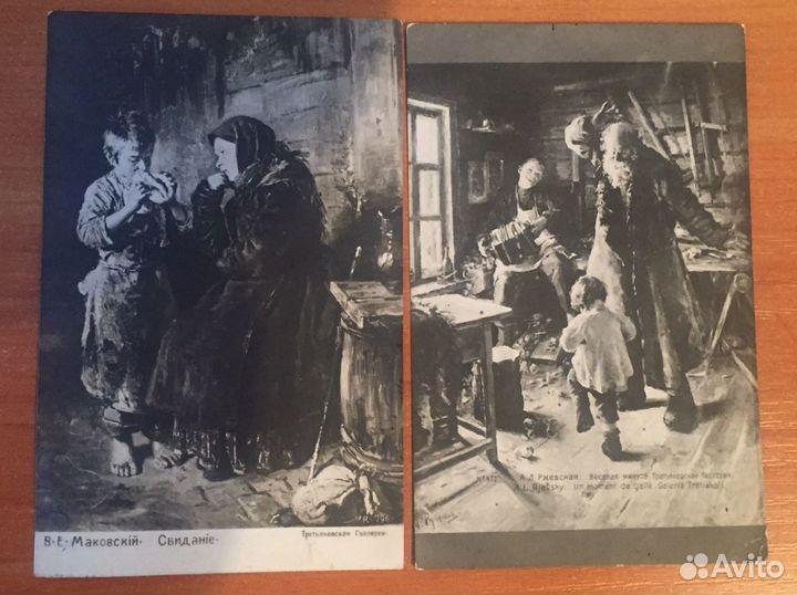 Открытое письмо