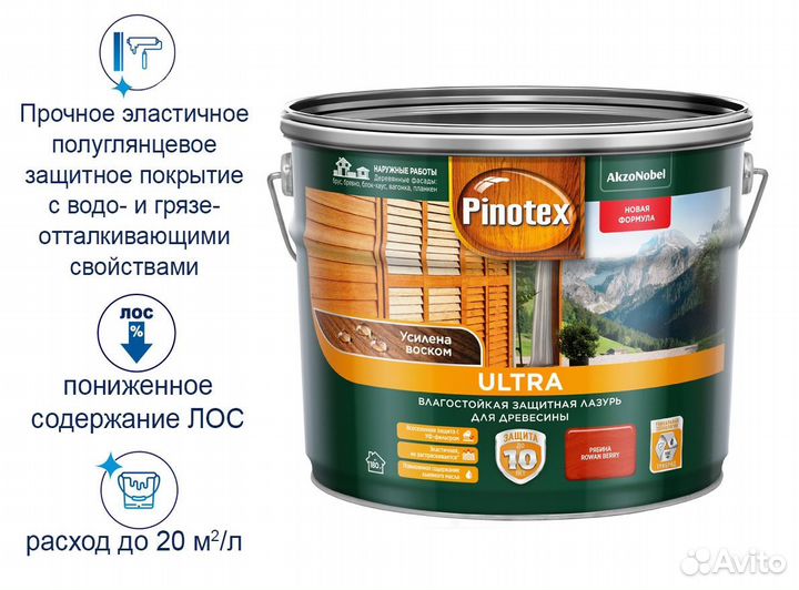 Пропитка для дерева Pinotex Ultra